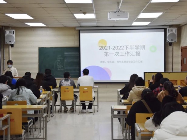 艺术学院2022年春季学期团委、学生会、青年志愿者协会工作会议顺利召开